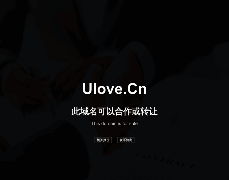 Ulove.cn thumbnail
