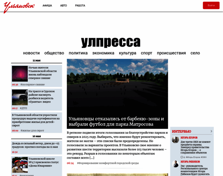 Ulpressa.ru thumbnail
