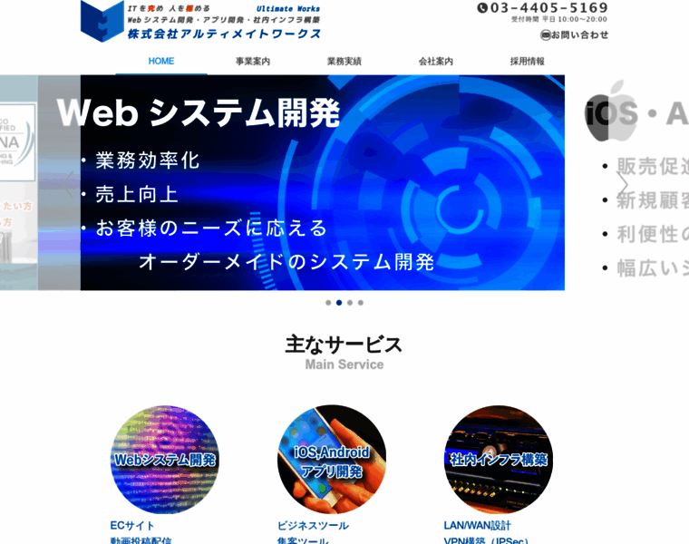 Ultimate-works.co.jp thumbnail