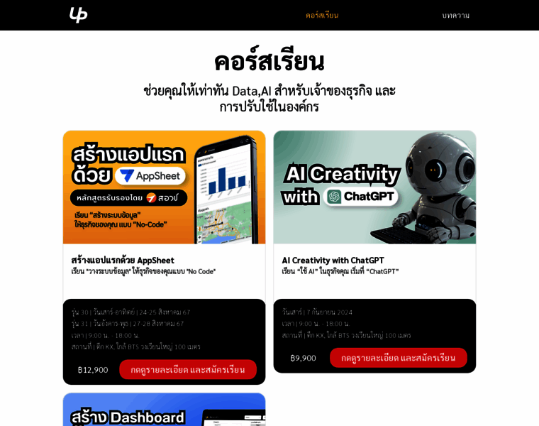 Ultimatepython.co thumbnail