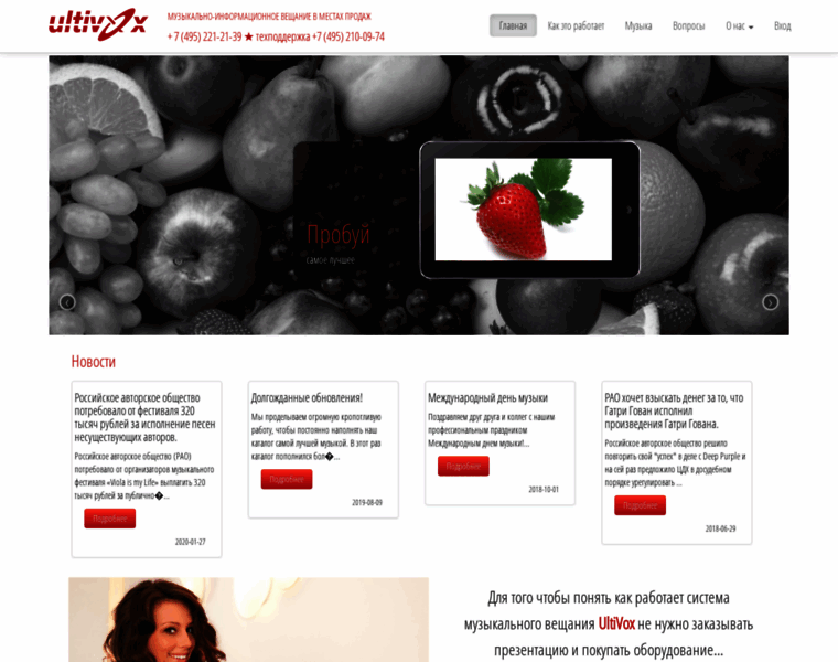 Ultivox.ru thumbnail