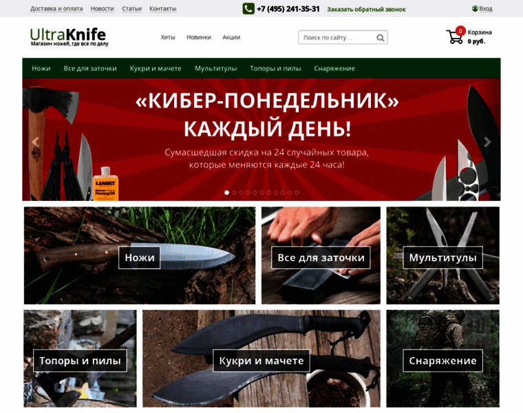 Ultra-knife.ru thumbnail