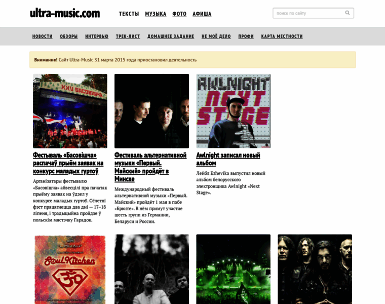 Ultra-music.com thumbnail