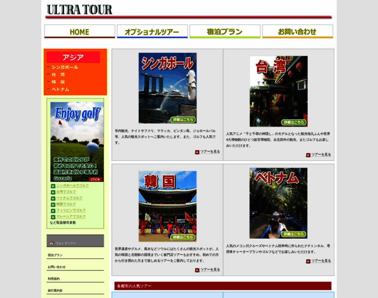 Ultra-tour.com thumbnail