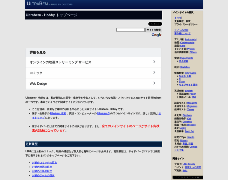ultrabem-hobby.com at WI. Ultrabem – Hobby