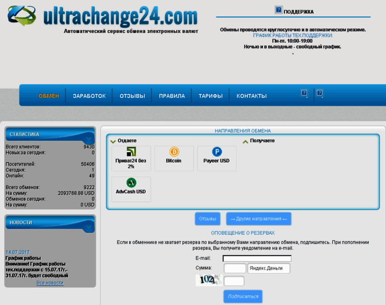 Ultrachange24.ru thumbnail