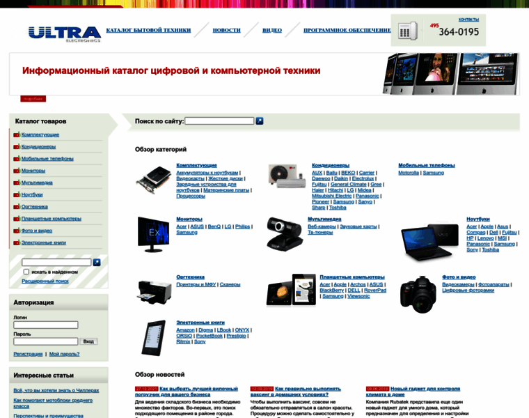 Ultracomp.ru thumbnail