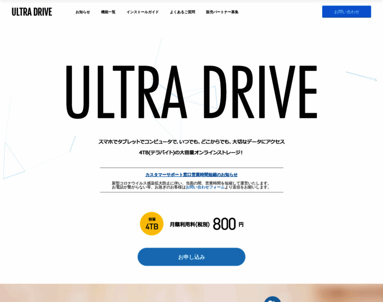 Ultradrive.jp thumbnail
