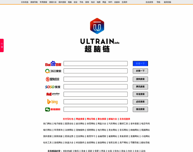 Ultrain.info thumbnail
