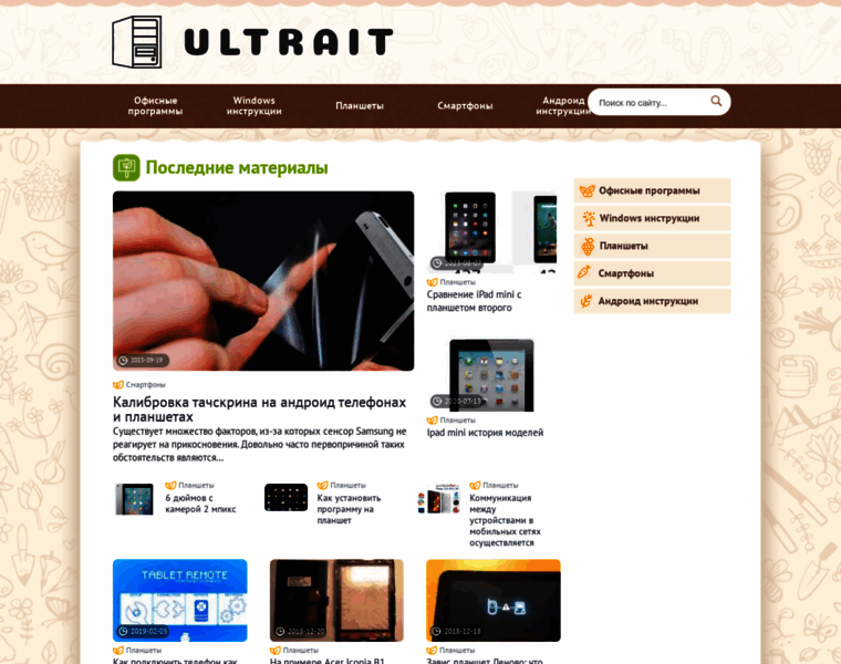 Ultrait.ru thumbnail
