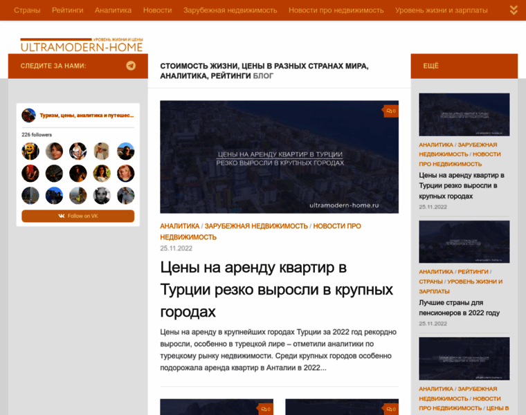 Ultramodern-home.ru thumbnail