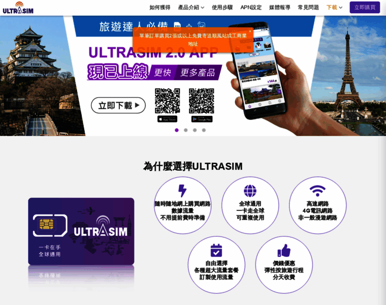 Ultrasim.com.hk thumbnail