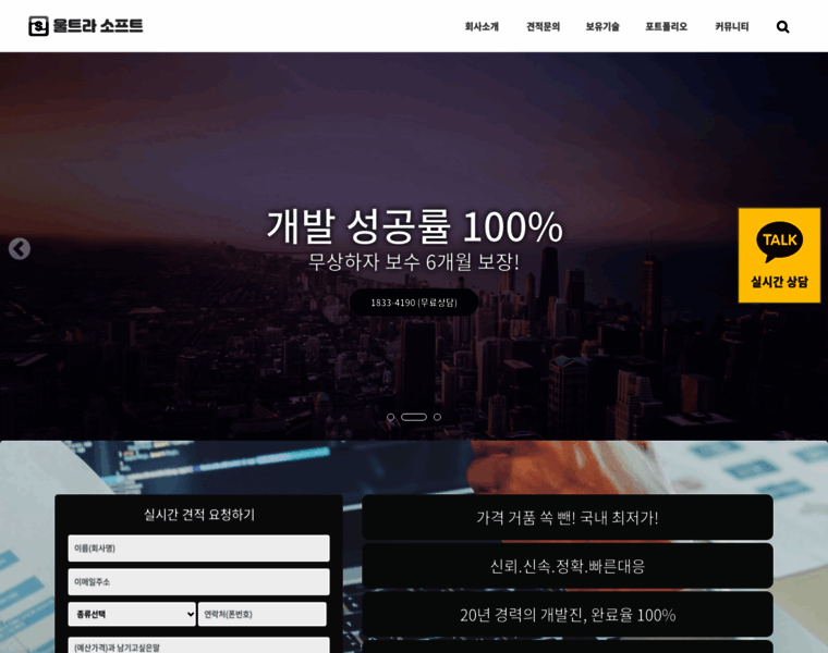 Ultrasoft.co.kr thumbnail