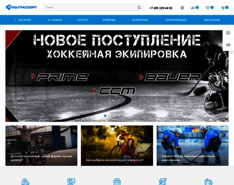 Ultrasport.ru thumbnail