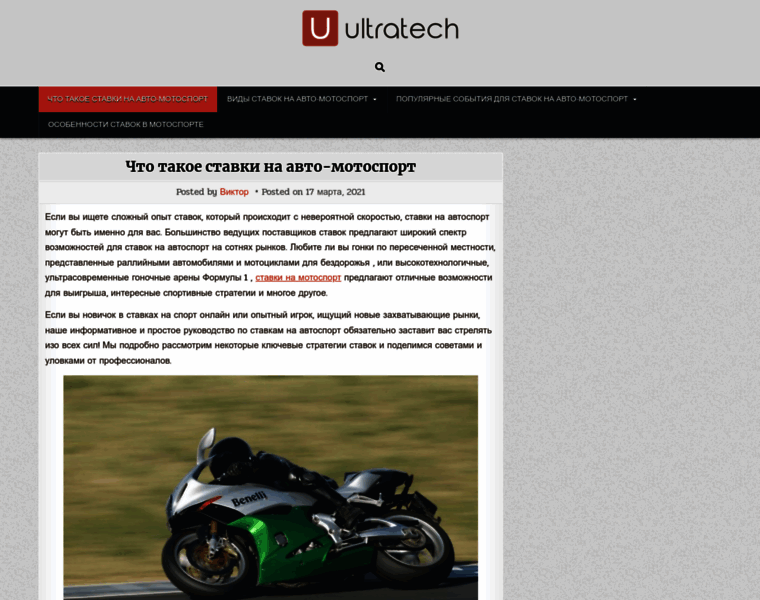 Ultratech.by thumbnail