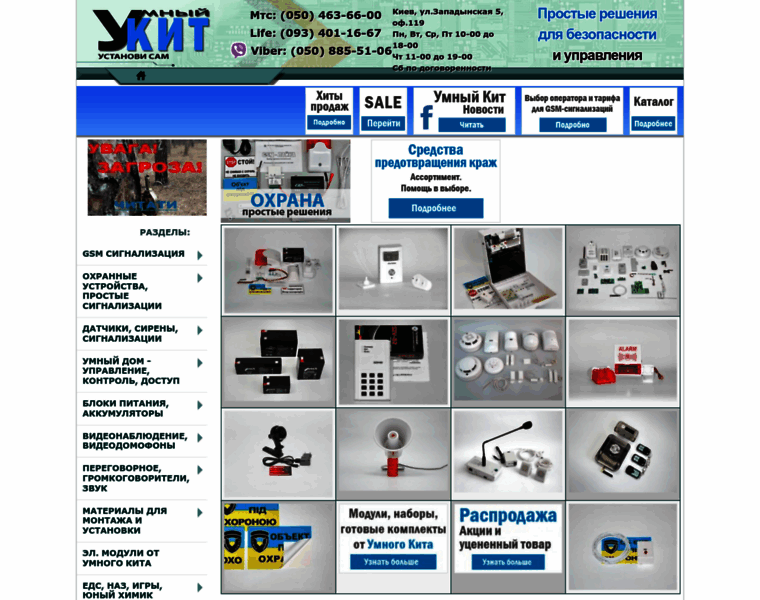 Um-kit.com.ua thumbnail