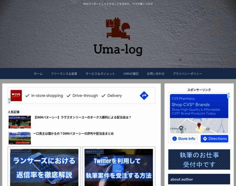 Uma-log.com thumbnail