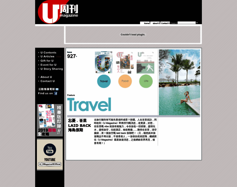 Umagazine.com.hk thumbnail