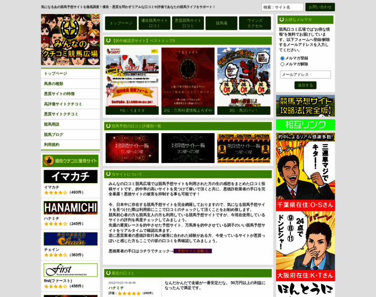 Umahiro.net thumbnail