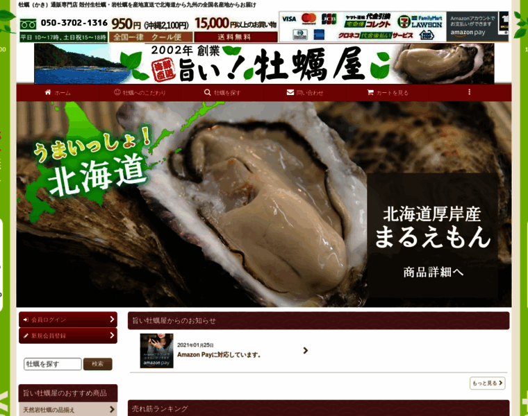 Umaikaki.com thumbnail