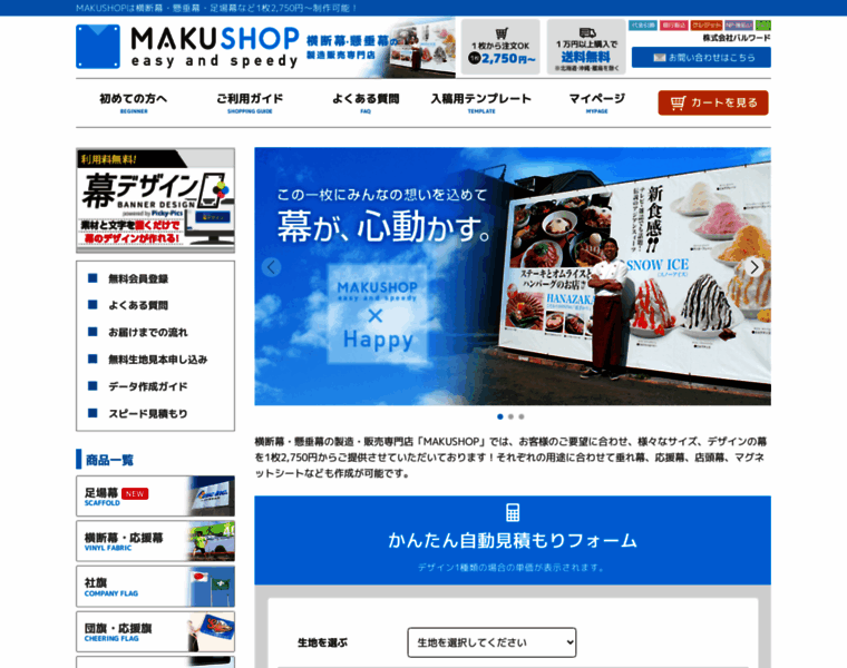 Umaku.jp thumbnail