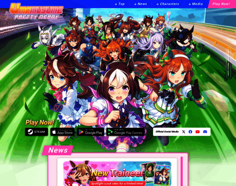 Umamusume.com thumbnail