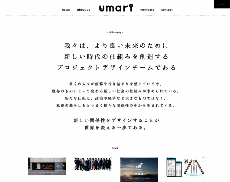 Umari.jp thumbnail
