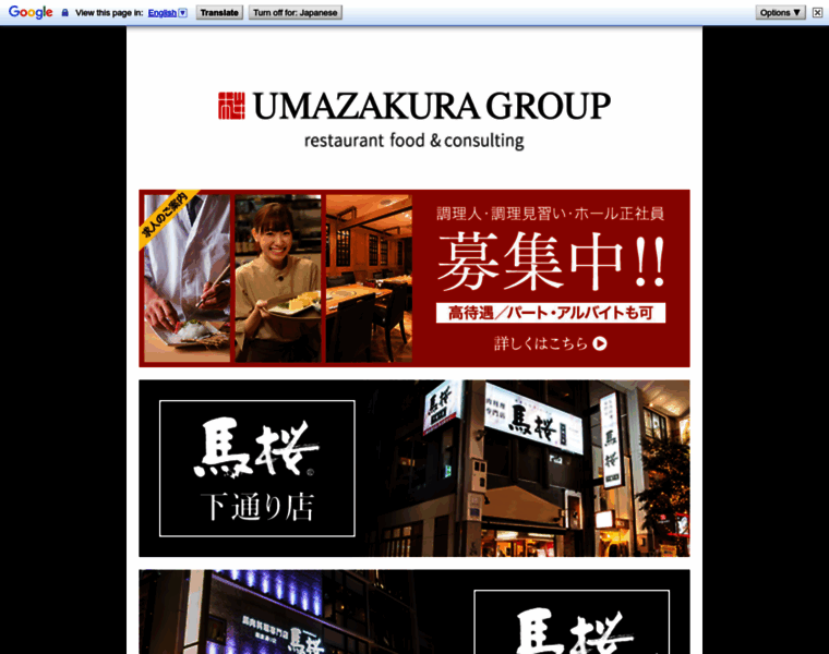Umasakura.com thumbnail
