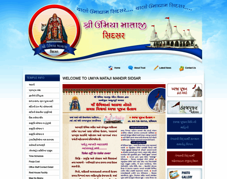 Umasidsar.org thumbnail