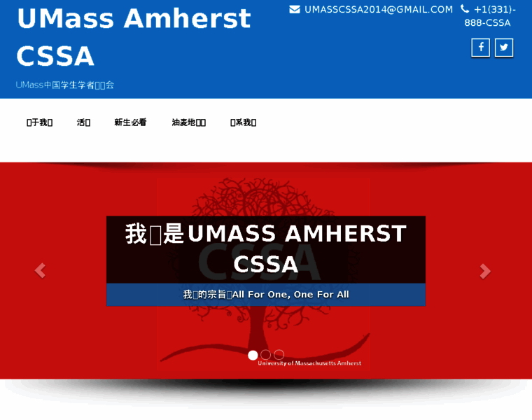 Umasscssa.org thumbnail