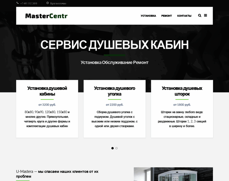 Umastera.ru thumbnail