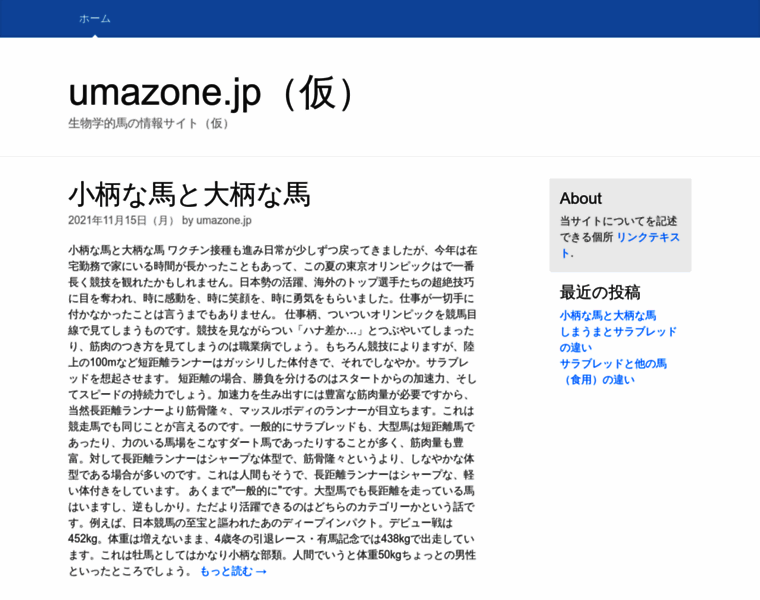 Umazone.jp thumbnail