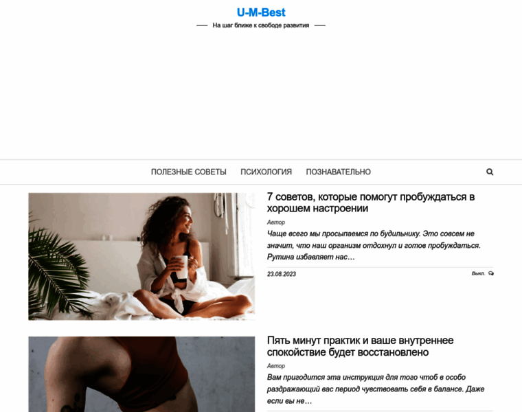 Umbest.ru thumbnail