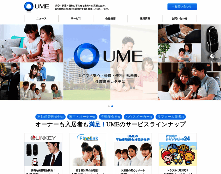 Ume-hikari.net thumbnail