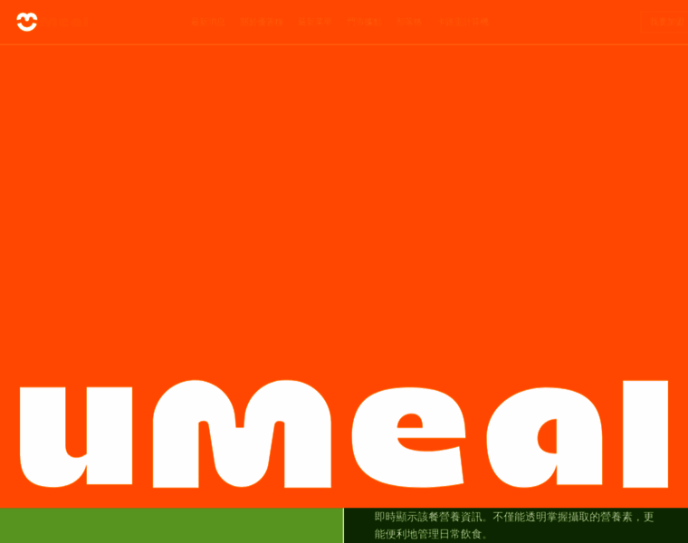 Umeal.com thumbnail