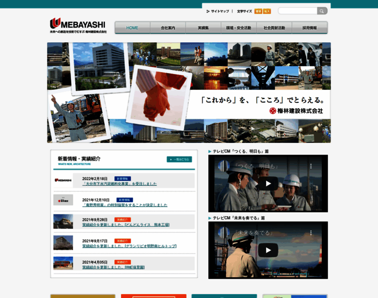 Umebayashi.jp thumbnail
