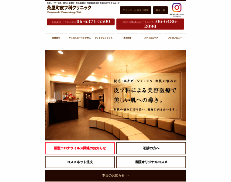 Umeda-clinic.jp thumbnail