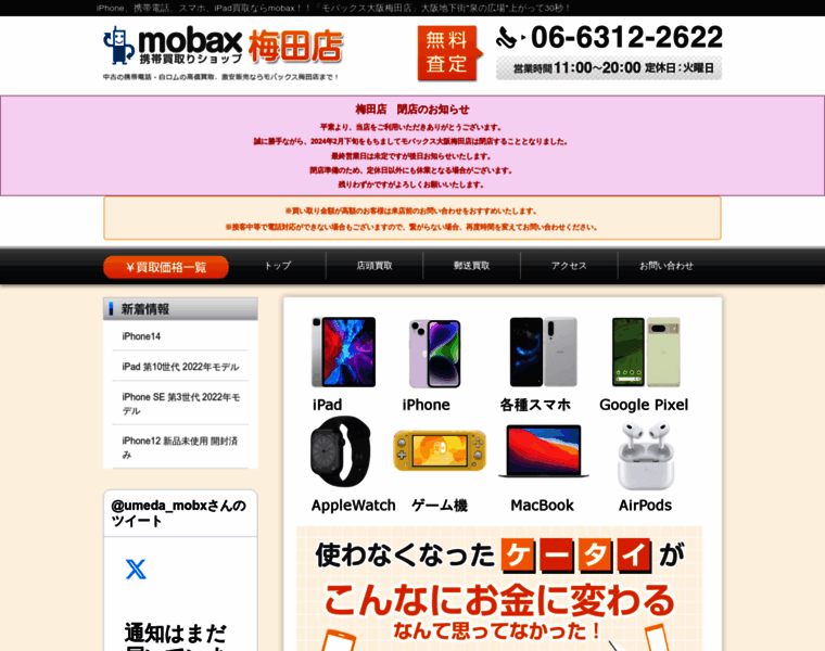 Umeda-mobax.com thumbnail