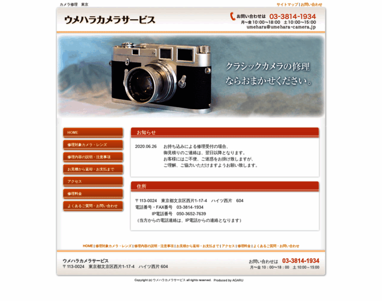 Umehara-camera.jp thumbnail