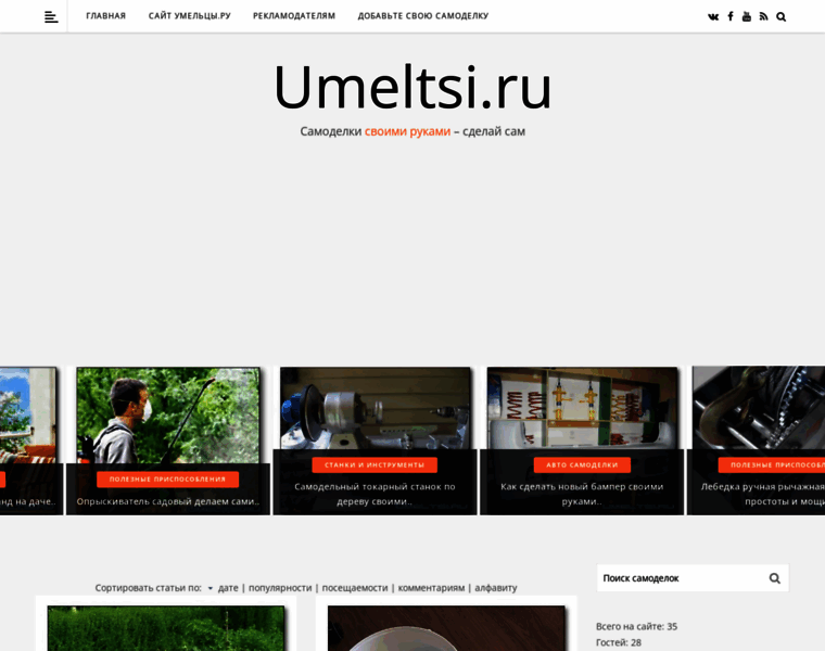 Umeltsi.ru thumbnail