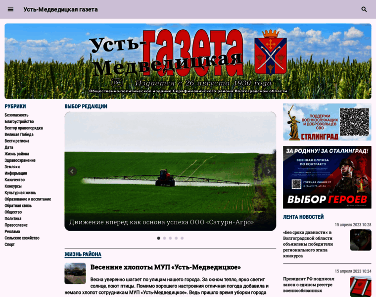Umgazeta.ru thumbnail