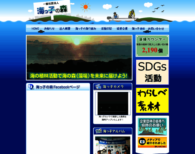 Umikko.jp thumbnail