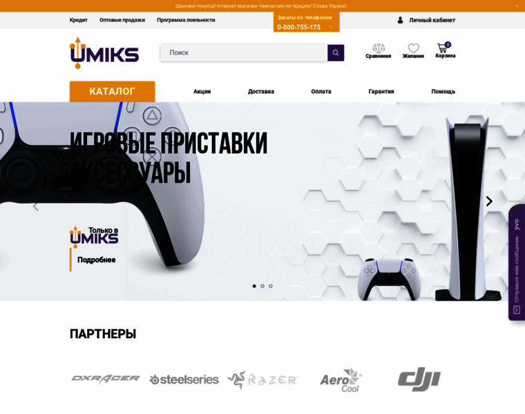 Umiks.com.ua thumbnail