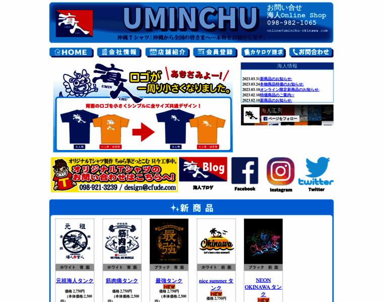 Uminchu-okinawa.com thumbnail