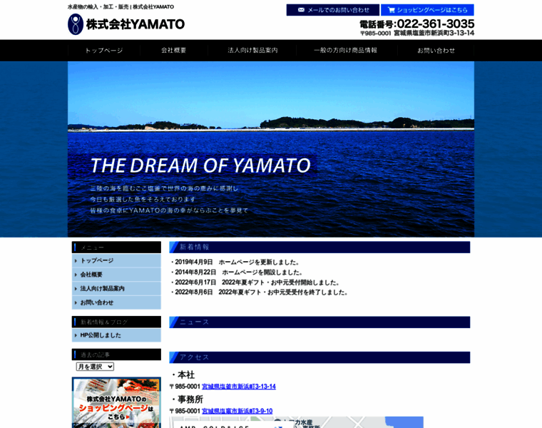 Uminosachi-yamato.com thumbnail
