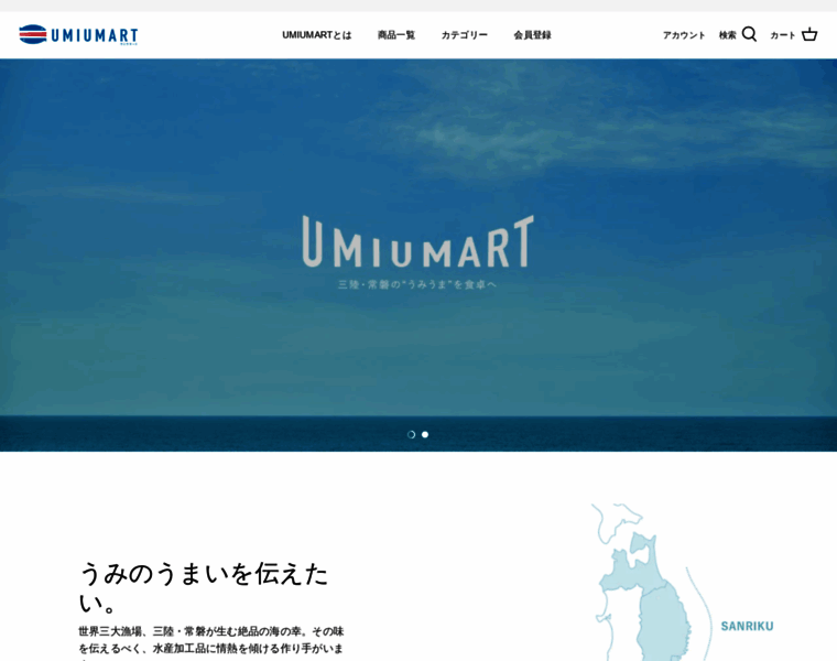 Umiumart.jp thumbnail