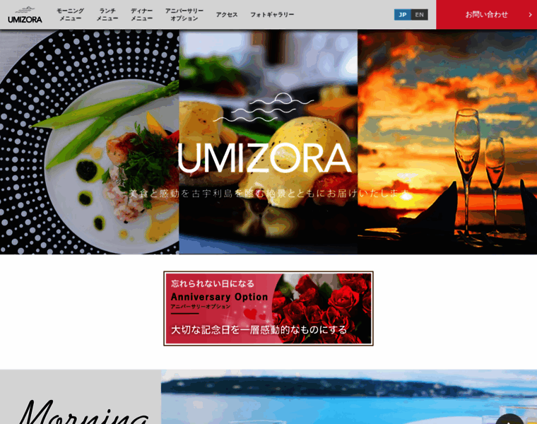 Umizora-restaurant.com thumbnail