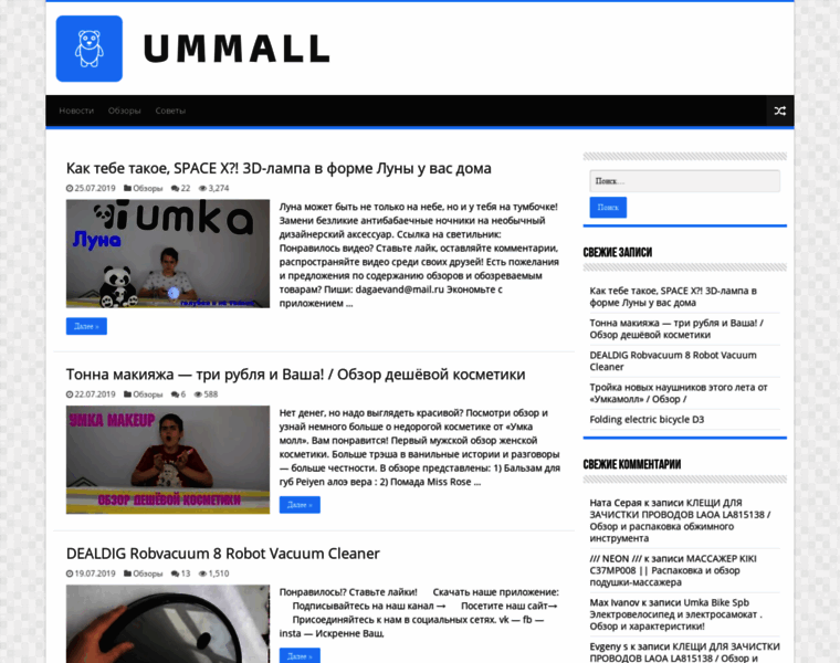 Ummall.ru thumbnail