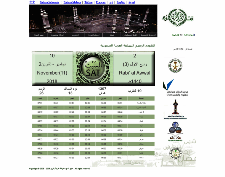 Ummulqura.org.sa thumbnail Ummulqura.org.sa thumbnail