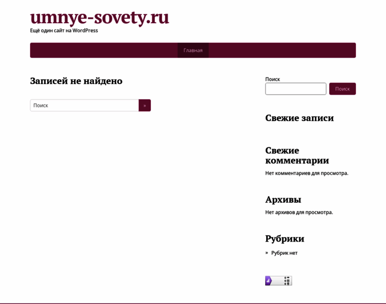 Umnye-sovety.ru thumbnail